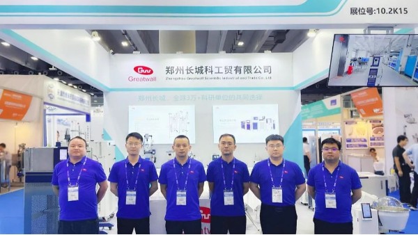 展會(huì)進(jìn)行時(shí)|強(qiáng)企云集,共襄盛舉,長城科工貿(mào)攜品質(zhì)設(shè)備亮相第92屆中國國際醫(yī)藥API China展！