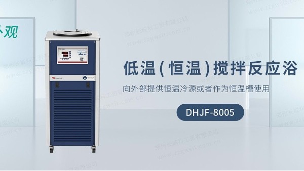 影響低溫恒溫攪拌反應(yīng)浴控溫靈敏度的因素分析