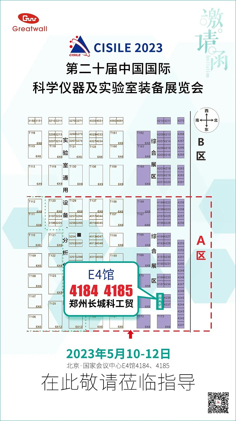 CISILE展會(huì)邀請(qǐng)函