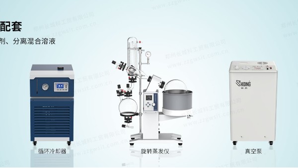 如何選購旋轉(zhuǎn)蒸發(fā)儀及配套產(chǎn)品？