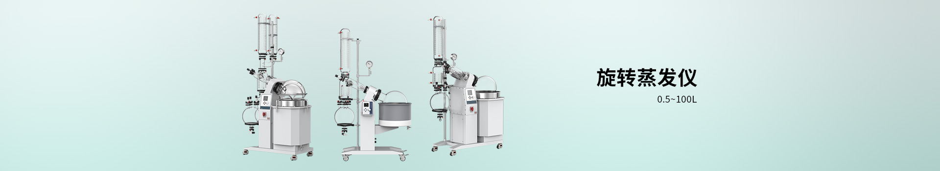 旋蒸
