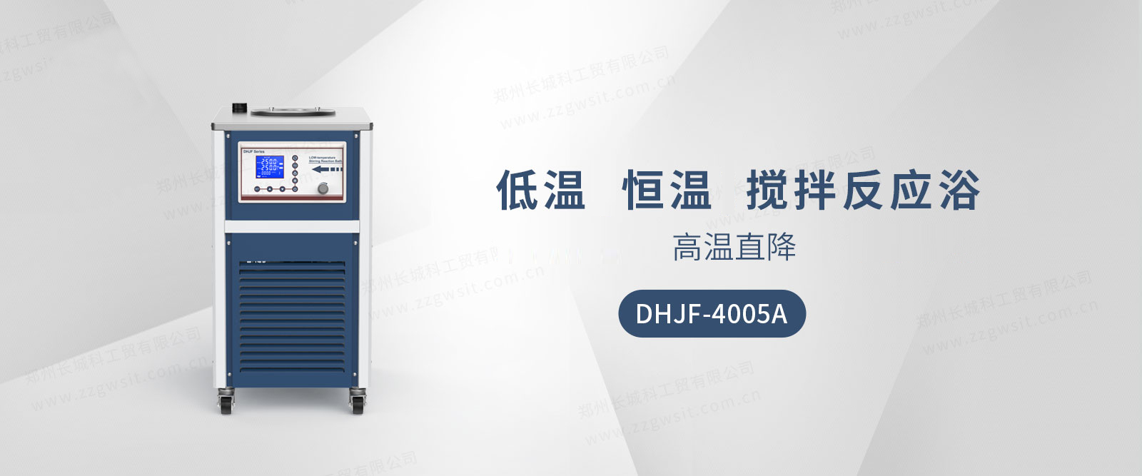 低溫恒溫反應(yīng)浴 低溫恒溫反應(yīng)浴
