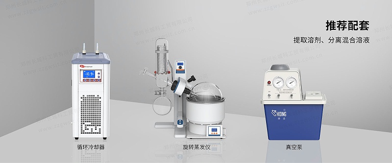 旋轉(zhuǎn)蒸發(fā)儀